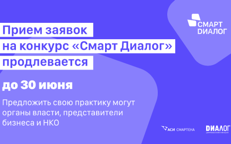 От южноуральцев ждут идеи на конкурс лучших управленческих практик