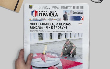 Коркинец Алексей Паульс: «Не хочу, чтобы укрофашисты пришли на нашу землю»