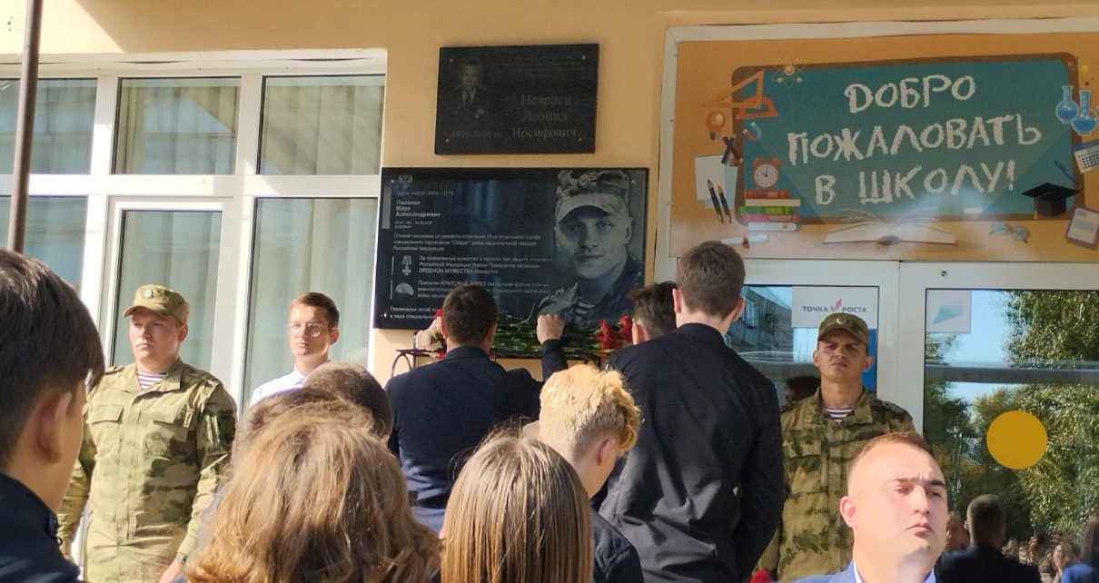 В коркинских школах открыли мемориальные доски в память о погибших участниках СВО