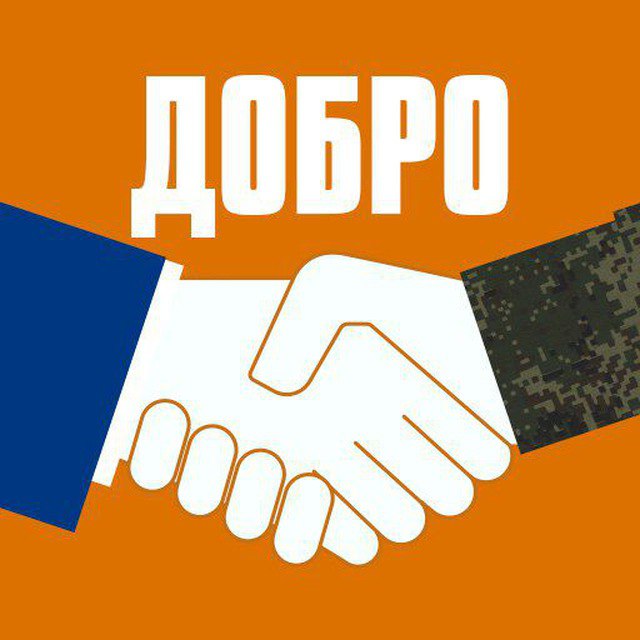 В новом телеграм-канале рассказывают, как россияне помогают бойцам СВО