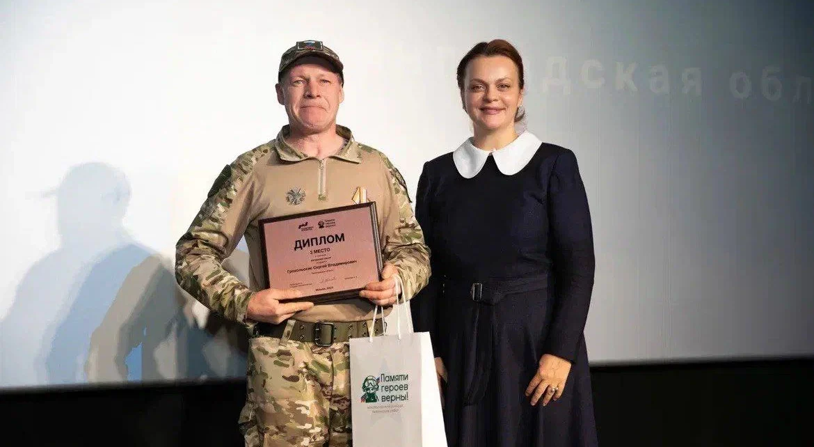 В Москве наградили победителей первого конкурса про героев СВО