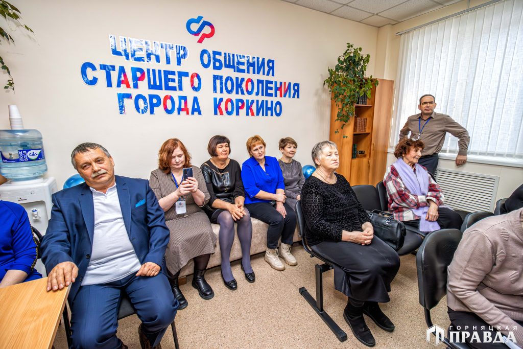 В Коркинском округе открыли центр общения старшего поколения
