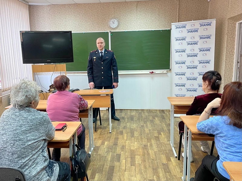 В Коркино полицейский рассказал о дистанционном мошенничестве участникам общества «Знание»