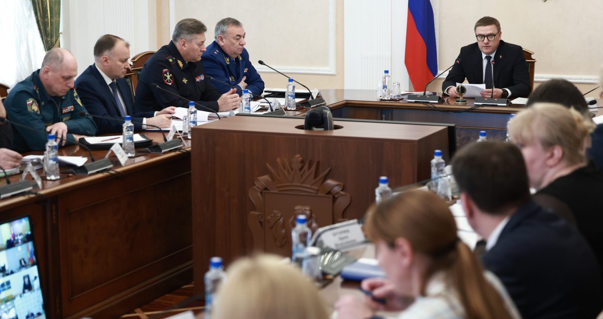 Губернатор Алексей Текслер провел заседание координационного совета по обеспечению правопорядка в Челябинской област