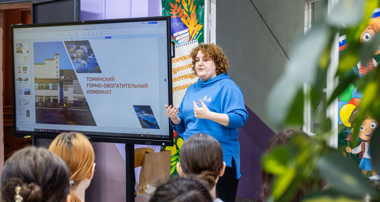 Специалист Томинского ГОКа провела для школьников урок экологической грамотности