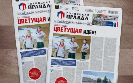 В Первомай встречайте тематический выпуск «ГП» про трудящихся!
