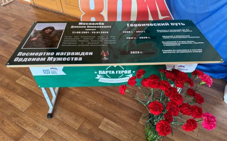 В коркинской школе увековечили имя героя СВО