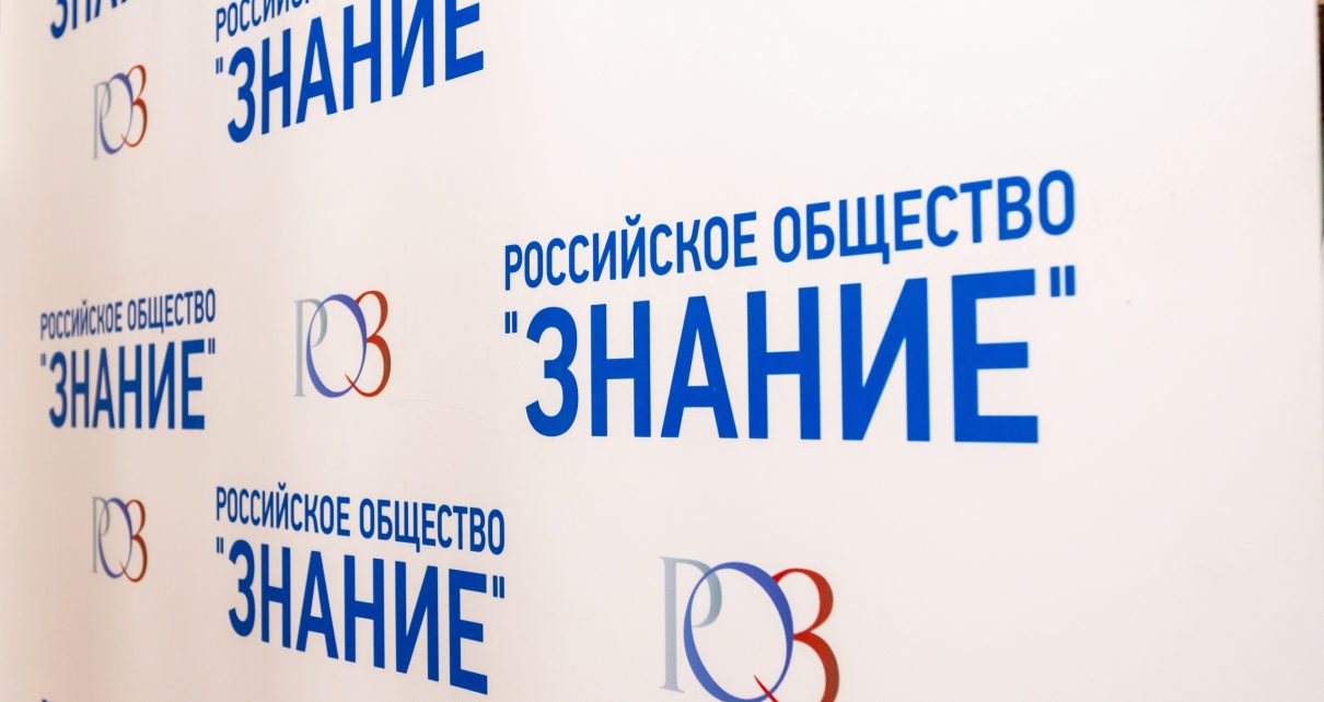 Коркинцев приглашают на занятия в «Знание»