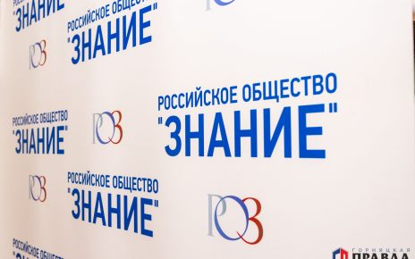 Коркинцев приглашают на занятия в «Знание»