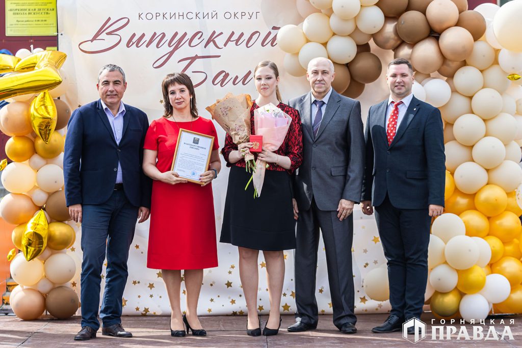 Сегодня 157 коркинских одиннадцатиклассников простились со школой