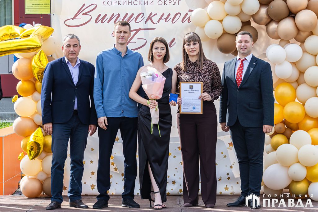 Сегодня 157 коркинских одиннадцатиклассников простились со школой
