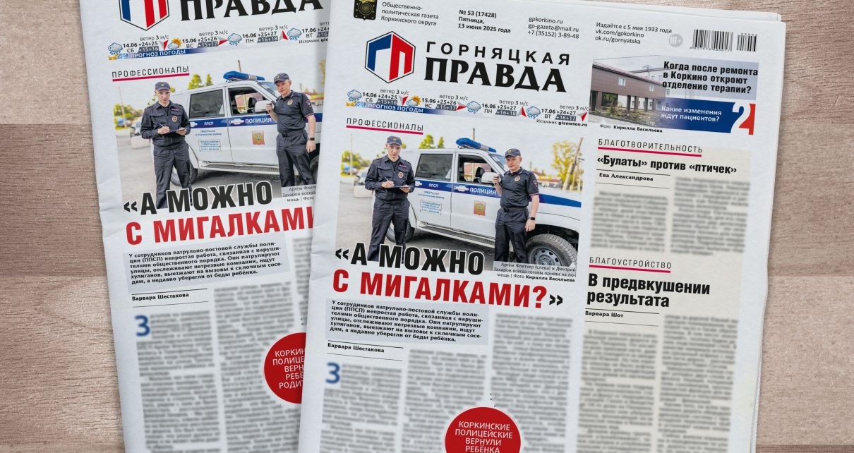 Как сотрудники полиции ОМВД «Коркинский» предотвратили несчастье