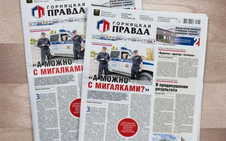 Как сотрудники полиции ОМВД «Коркинский» предотвратили несчастье