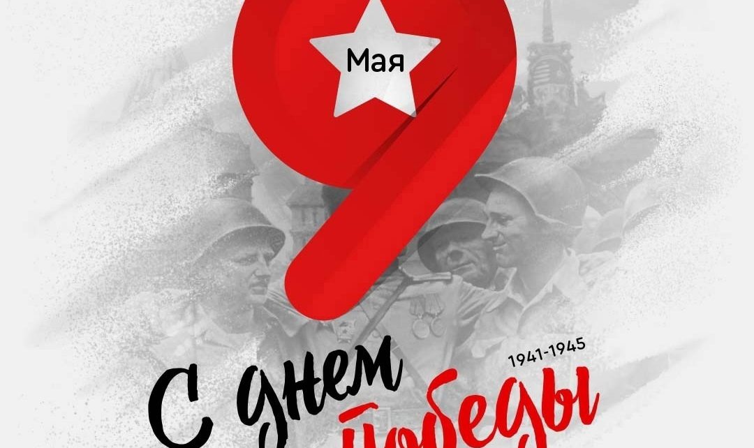 Участвуйте в викторине «Горняцкой правды», посвящённой юбилею Победы и получайте подарок!