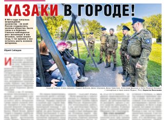 А вы видели на улицах Коркино казаков?