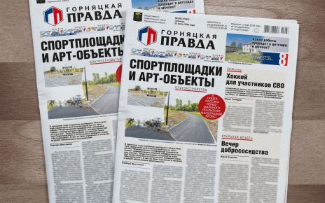 О благоустройстве, наградах и кадровой программе расскажем в завтрашнем выпуске «ГП»