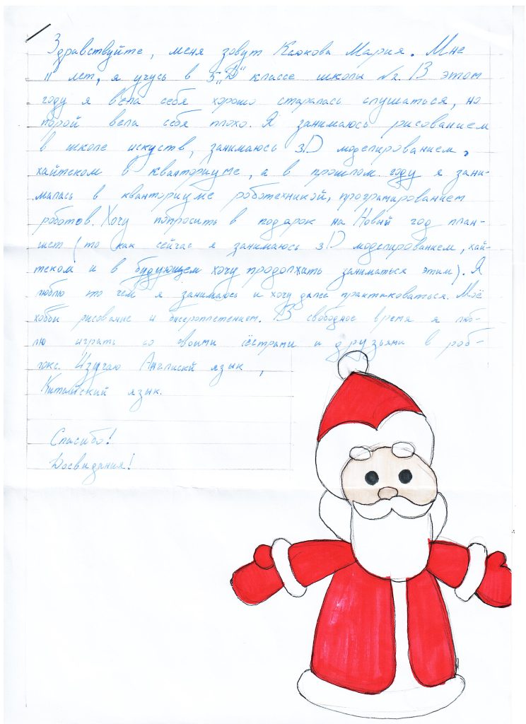Ищем доброго волшебника для участников акции «Горняцкой правды»