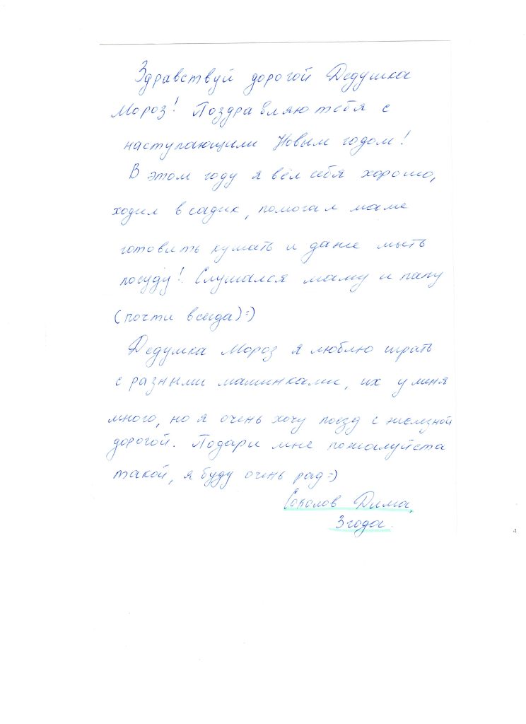 Ищем доброго волшебника для участников акции «Горняцкой правды»