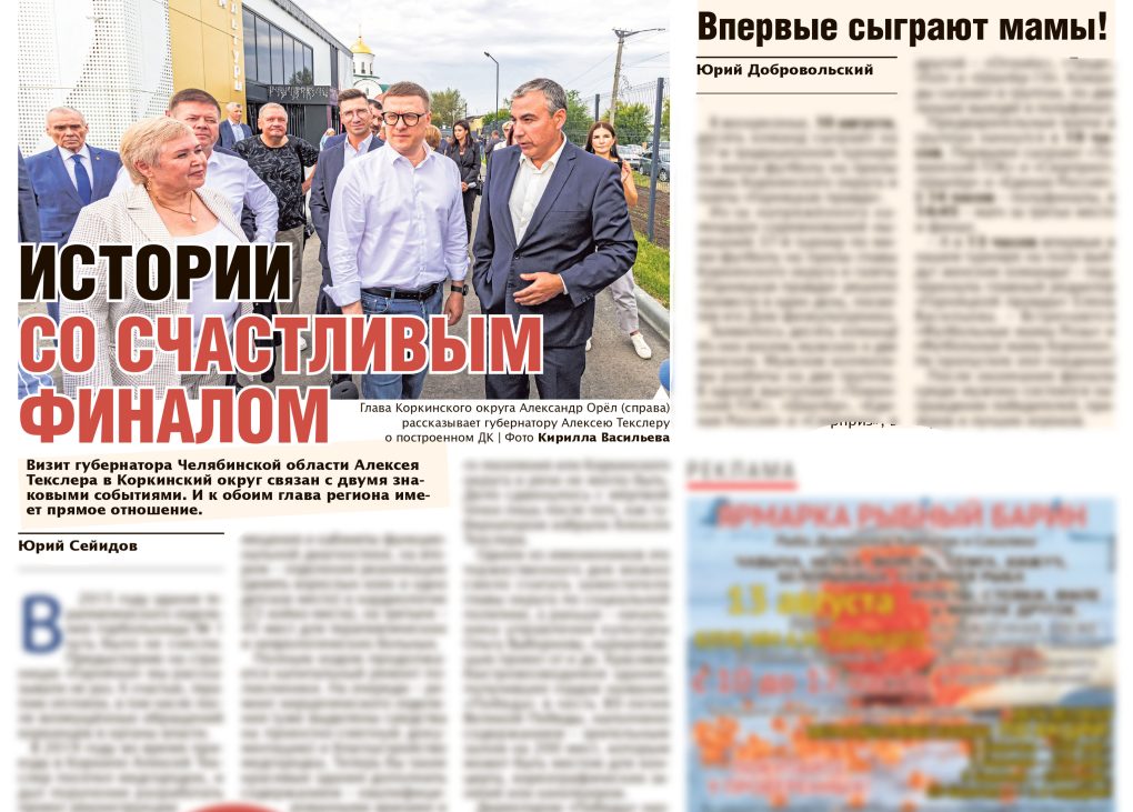 Как губернатор оценил ремонт в горбольнице и что сказал после открытия ДК на Розе?