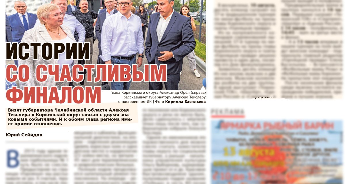 Как губернатор оценил ремонт в горбольнице и что сказал после открытия ДК на Розе?