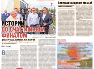 Как губернатор оценил ремонт в горбольнице и что сказал после открытия ДК на Розе?