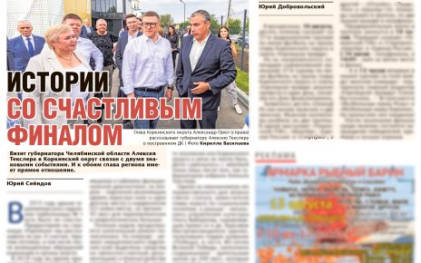 Как губернатор оценил ремонт в горбольнице и что сказал после открытия ДК на Розе?