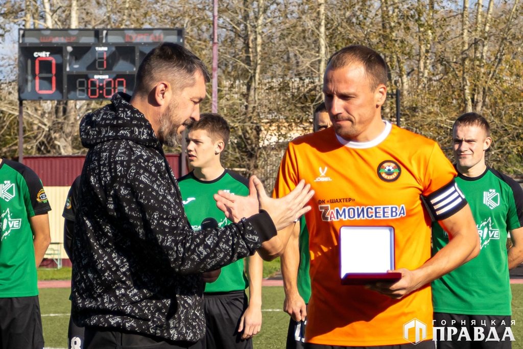 Коркинский капитан «Шахтёра» Андрей Левен. Вернулся. Победил. И ушёл