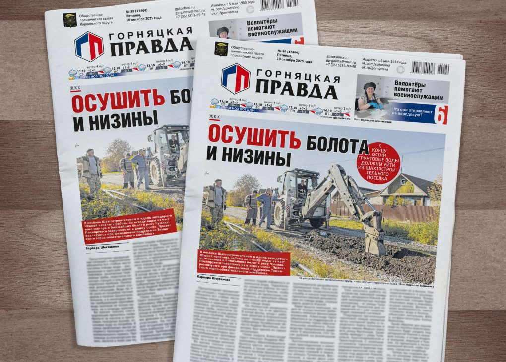 Кто помогает справиться с отводом грунтовых вод в Коркино?
