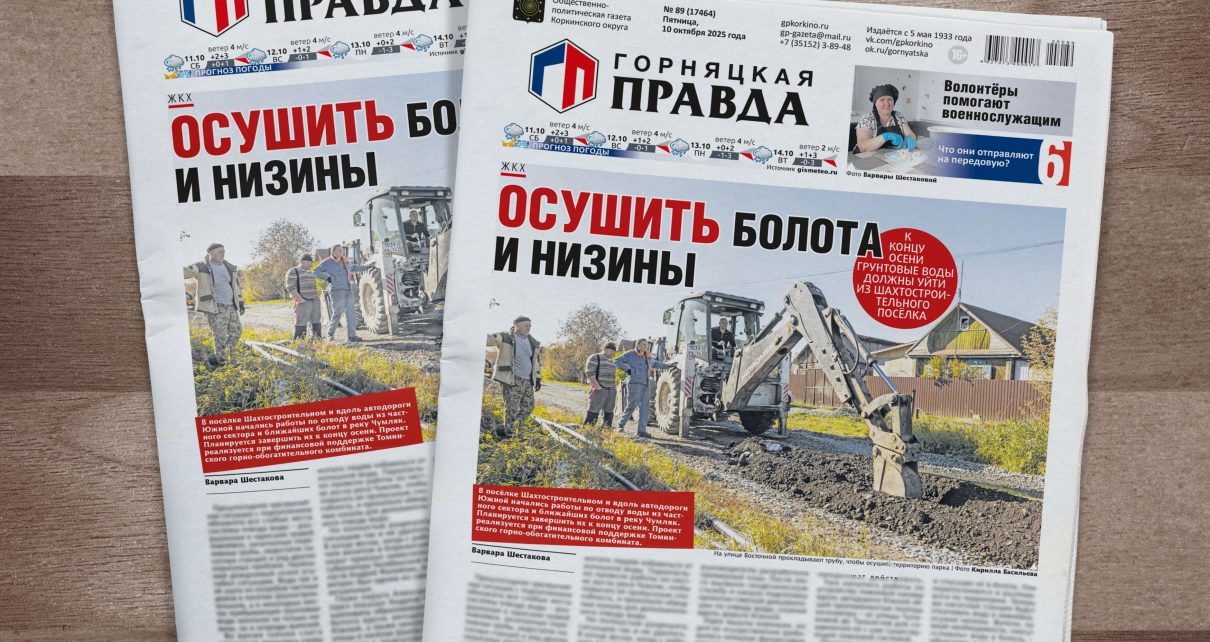 Кто помогает справиться с отводом грунтовых вод в Коркино?