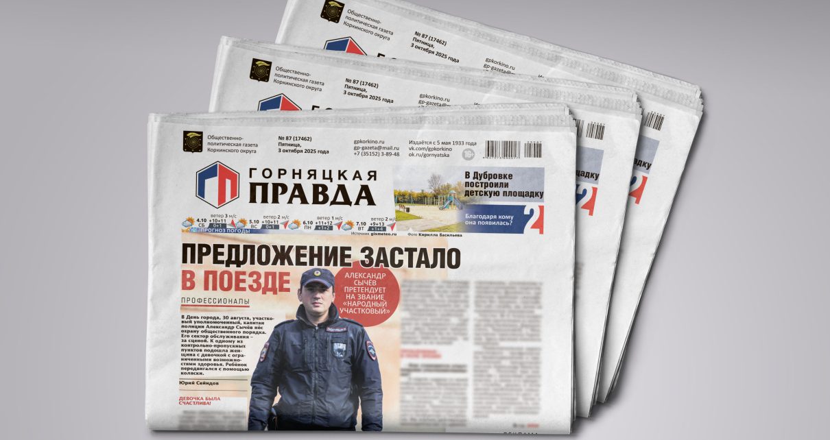 Пятого октября – День учителя. Сколько в Коркинском округе педагогов?