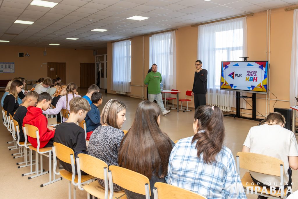 В Коркино сегодня началось обучение в школе Медной лиги КВН