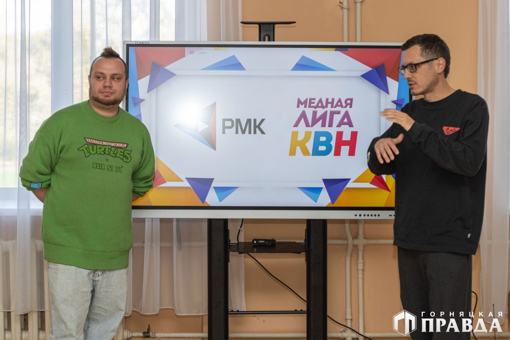 В Коркино сегодня началось обучение в школе Медной лиги КВН