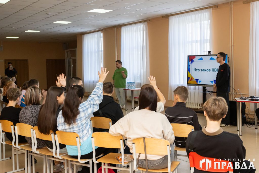 В Коркино сегодня началось обучение в школе Медной лиги КВН