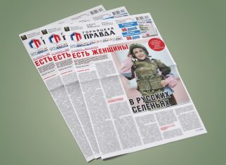 Завтрашний выпуск «Горняцкой правды» мы посвящаем мамам