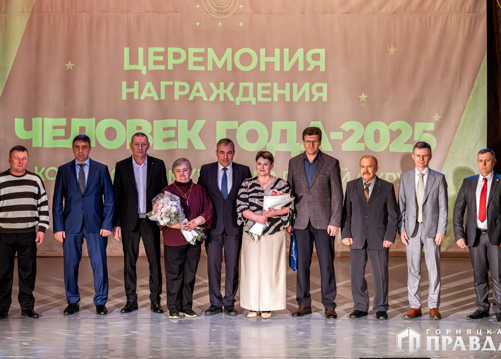 Сегодня в Коркинском округе наградили победителей конкурса «Человек года» Сегодня в Коркинском округе наградили победителей конкурса «Человек года»