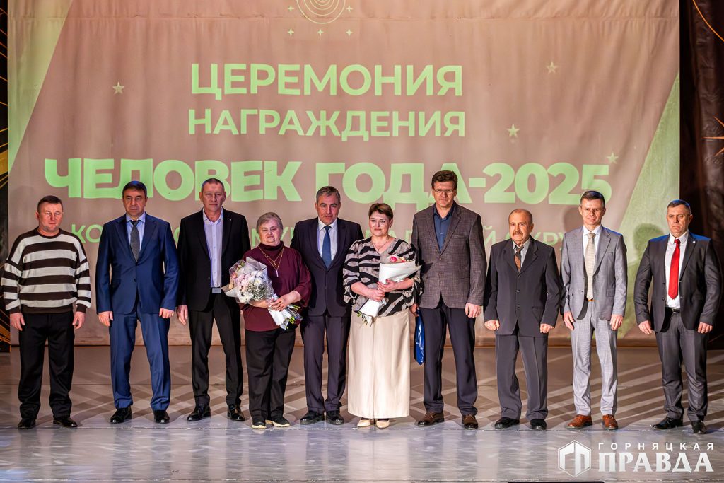 Сегодня в Коркинском округе наградили победителей конкурса «Человек года»