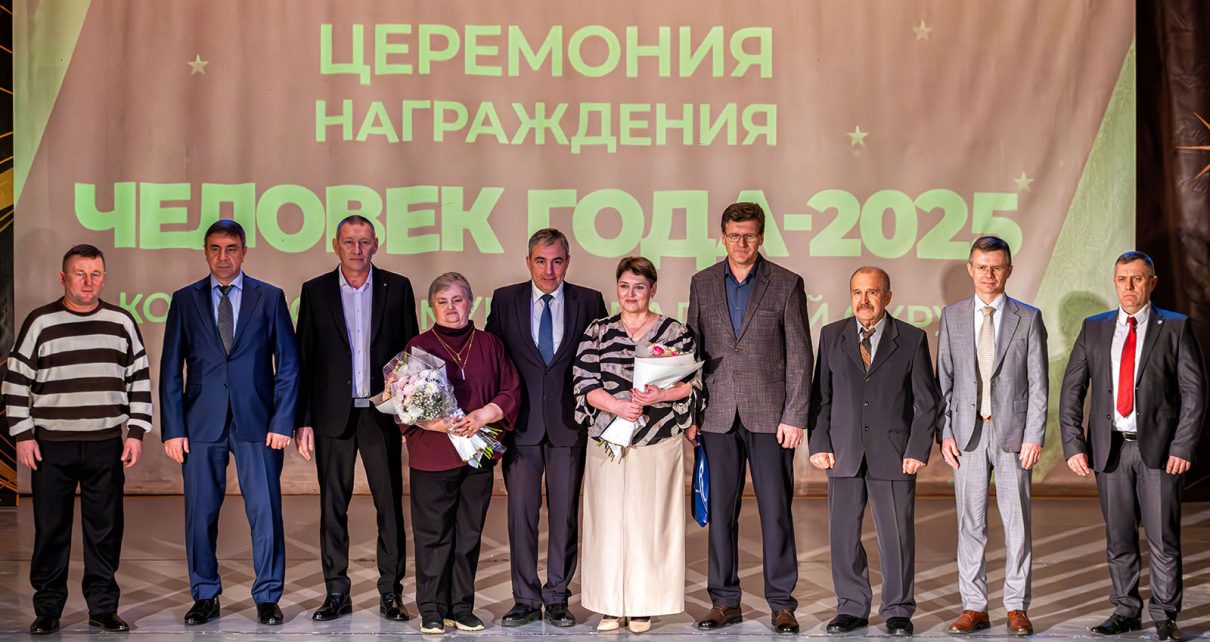 Сегодня в Коркинском округе наградили победителей конкурса «Человек года»