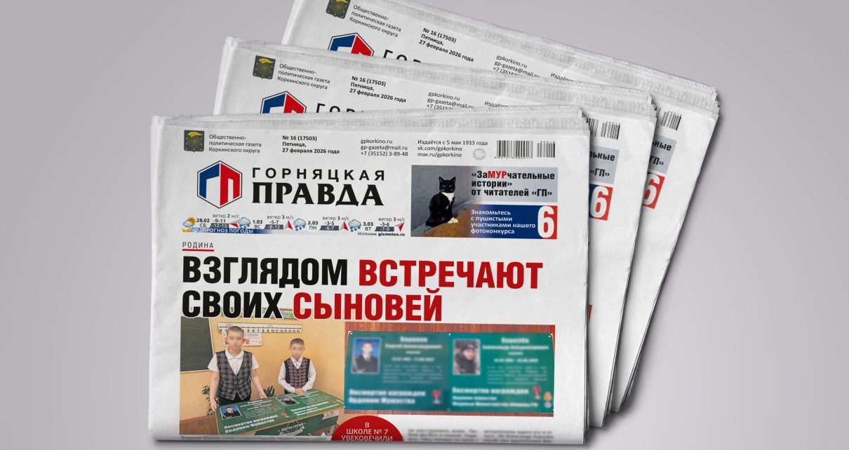 В коркинской школе открыта парта Героя