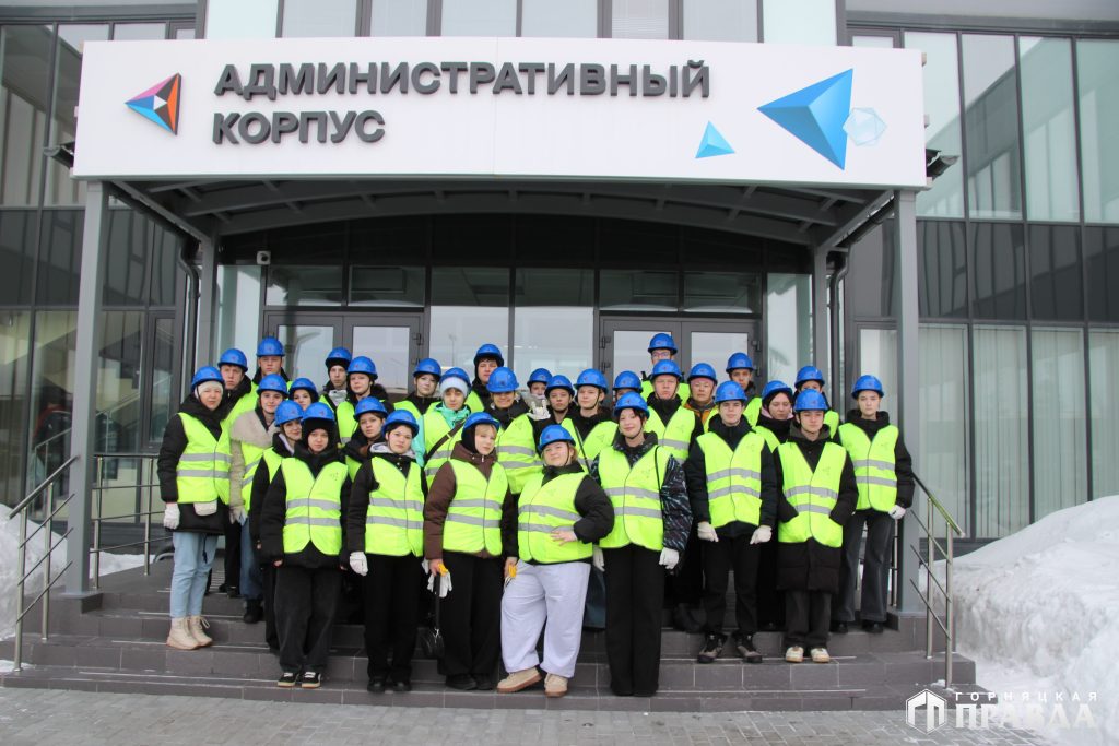Где рождается медь: студенты Первомайского техникума побывали на Томинском ГОКе