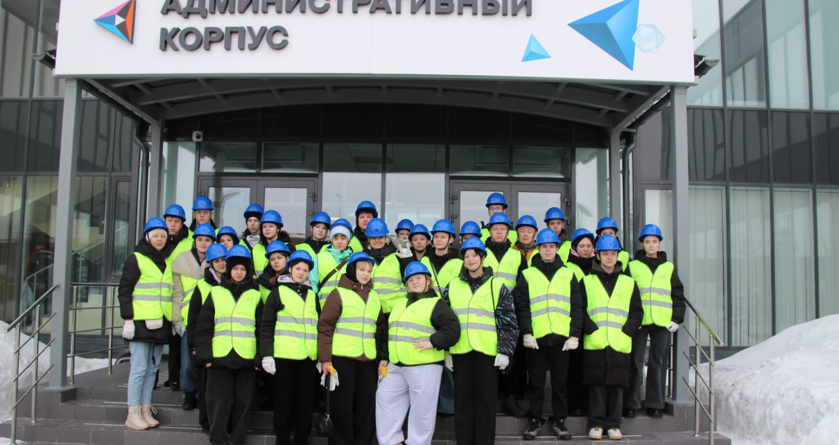 Где рождается медь: студенты Первомайского техникума побывали на Томинском ГОКе