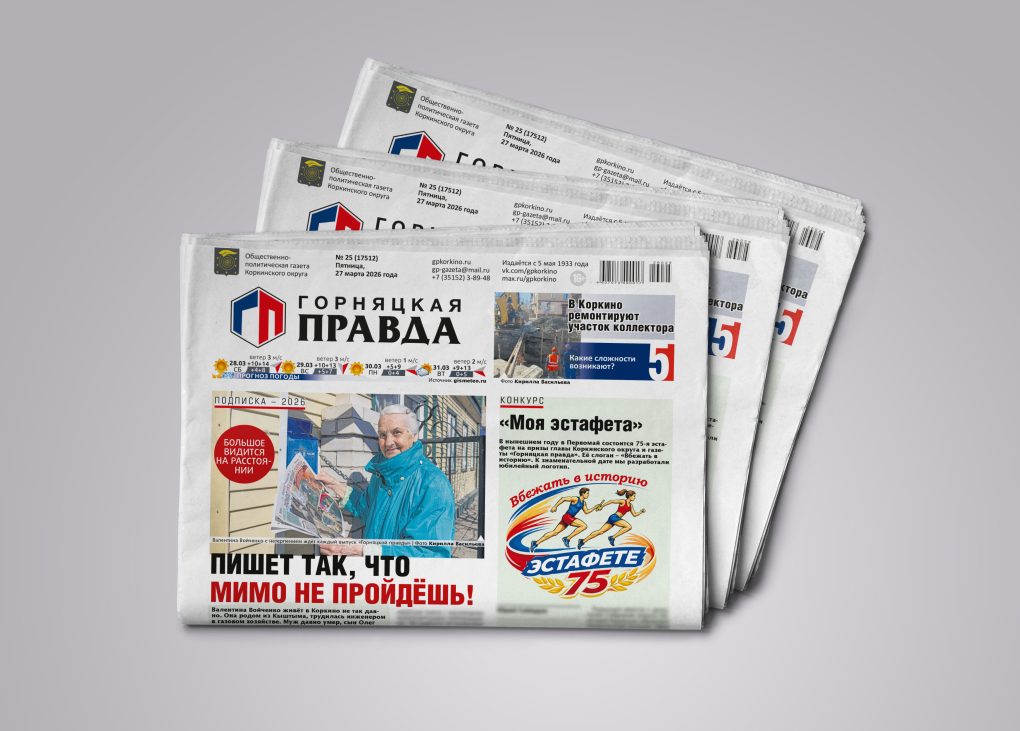 Как «Вбежать в историю» на «Моей эстафете»? Как «Вбежать в историю» на «Моей эстафете»?