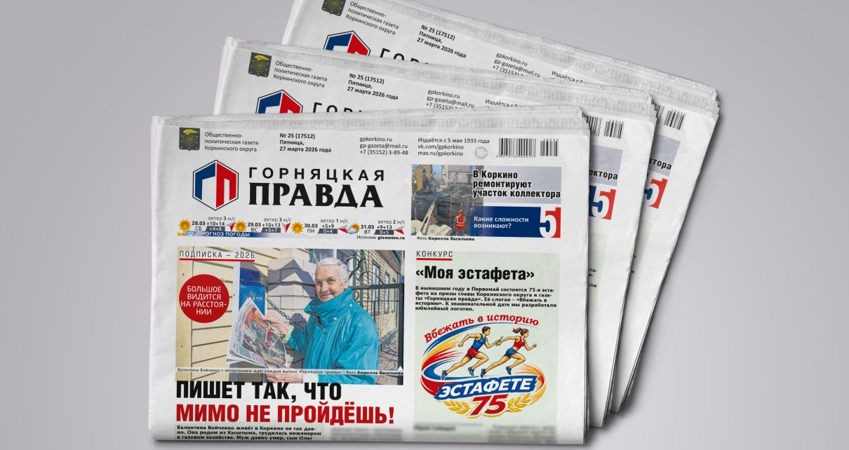 Как «Вбежать в историю» на «Моей эстафете»? Как «Вбежать в историю» на «Моей эстафете»?