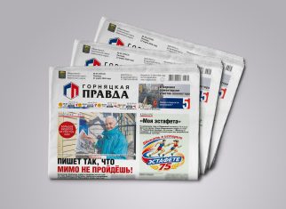 Как «Вбежать в историю» на «Моей эстафете»? Как «Вбежать в историю» на «Моей эстафете»?