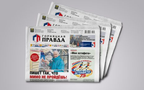 Как «Вбежать в историю» на «Моей эстафете»? Как «Вбежать в историю» на «Моей эстафете»?