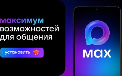 Многодетные родители, пенсионеры и граждане с инвалидностью могут подтвердить право на льготы через мессенджер МАХ