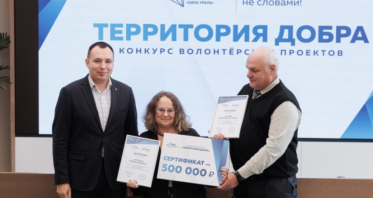 Волонтёрский центр РМК объявил третий конкурс социальных проектов «Территория добра»
