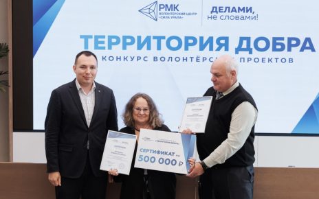 Волонтёрский центр РМК объявил третий конкурс социальных проектов «Территория добра»