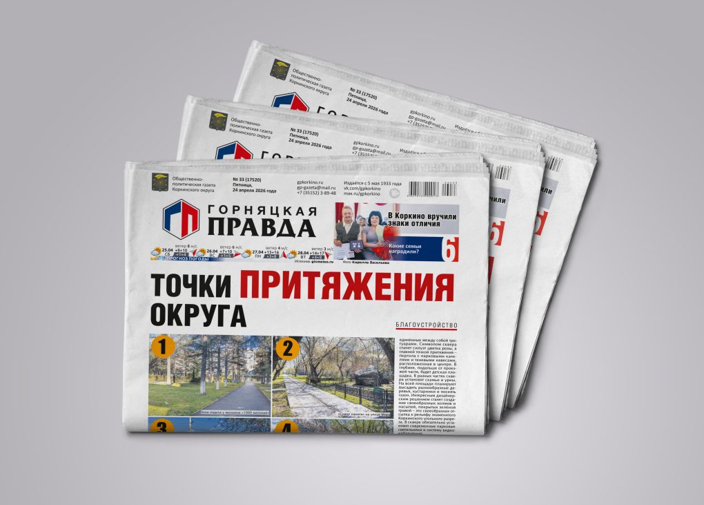 Скверы, зона отдыха или общественное пространство нужно облагородить в Коркинском округе?