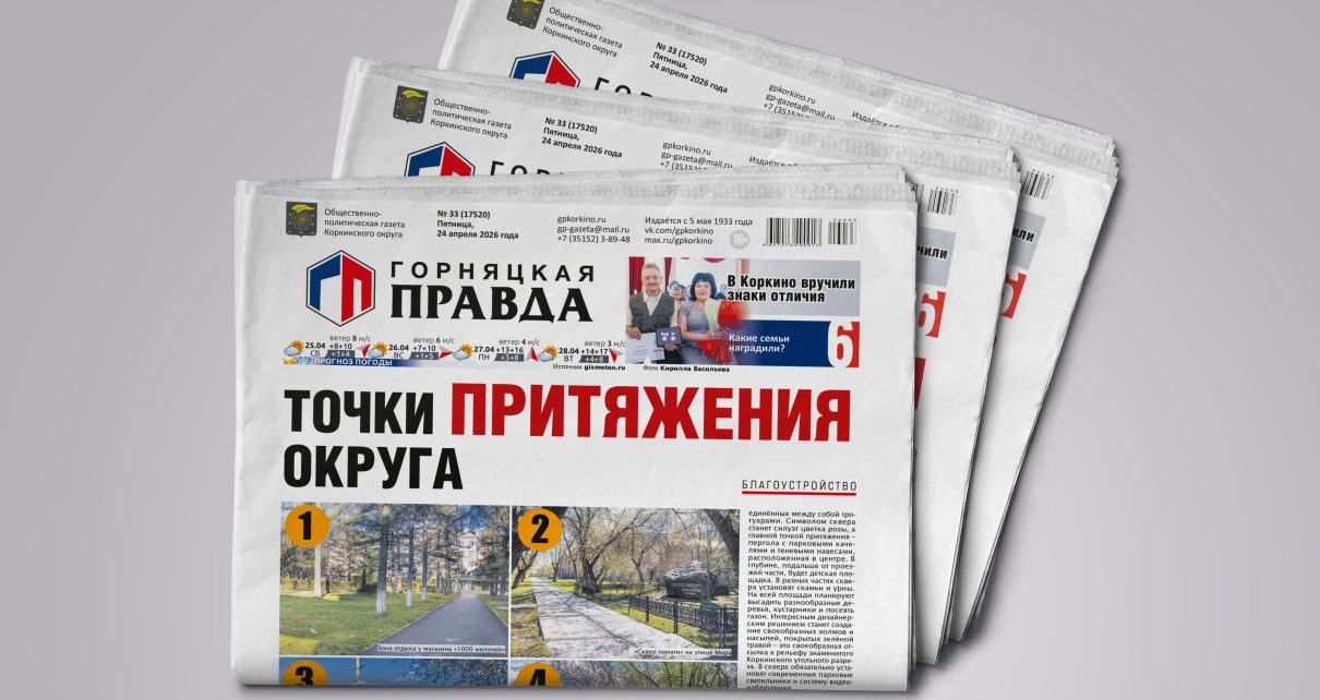 Скверы, зона отдыха или общественное пространство нужно облагородить в Коркинском округе?