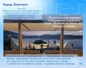 Челябинская область направила 9 заявок на Всероссийский конкурс проектов комфортной городской среды